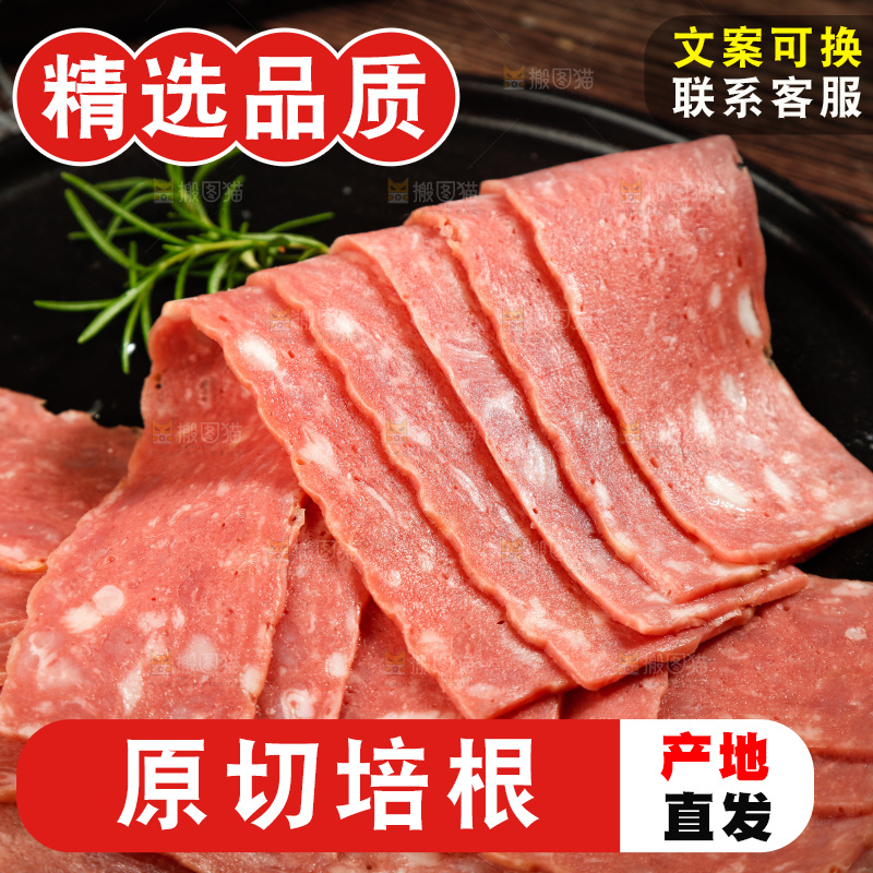 木底上放着一盘培根肉
