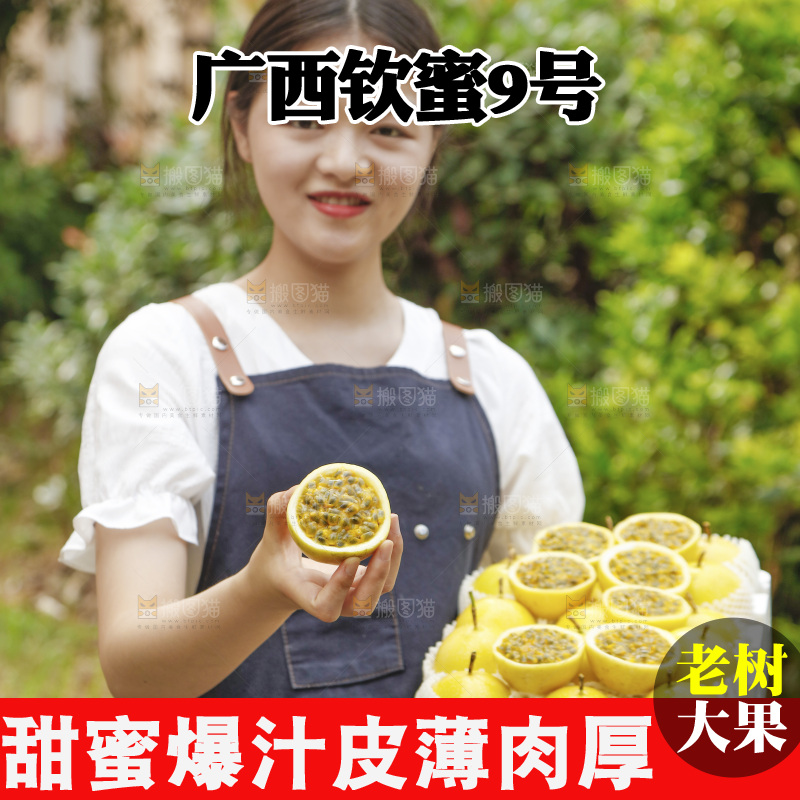 女孩手上端着一箱黄金百香果