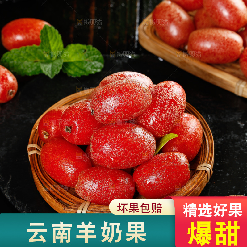 黑底上放着一篮羊奶果