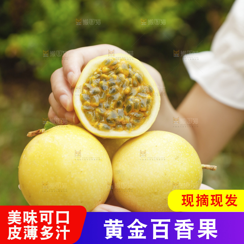 手里拿着百香果