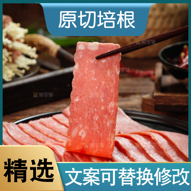 筷子上夹着培根肉