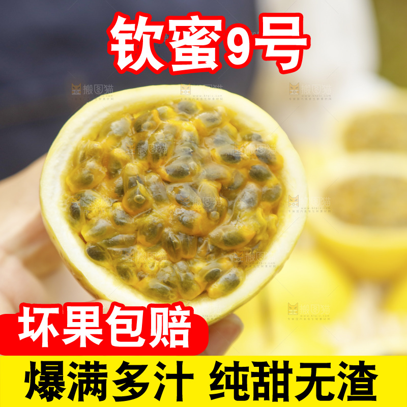 手里拿着百香果果肉