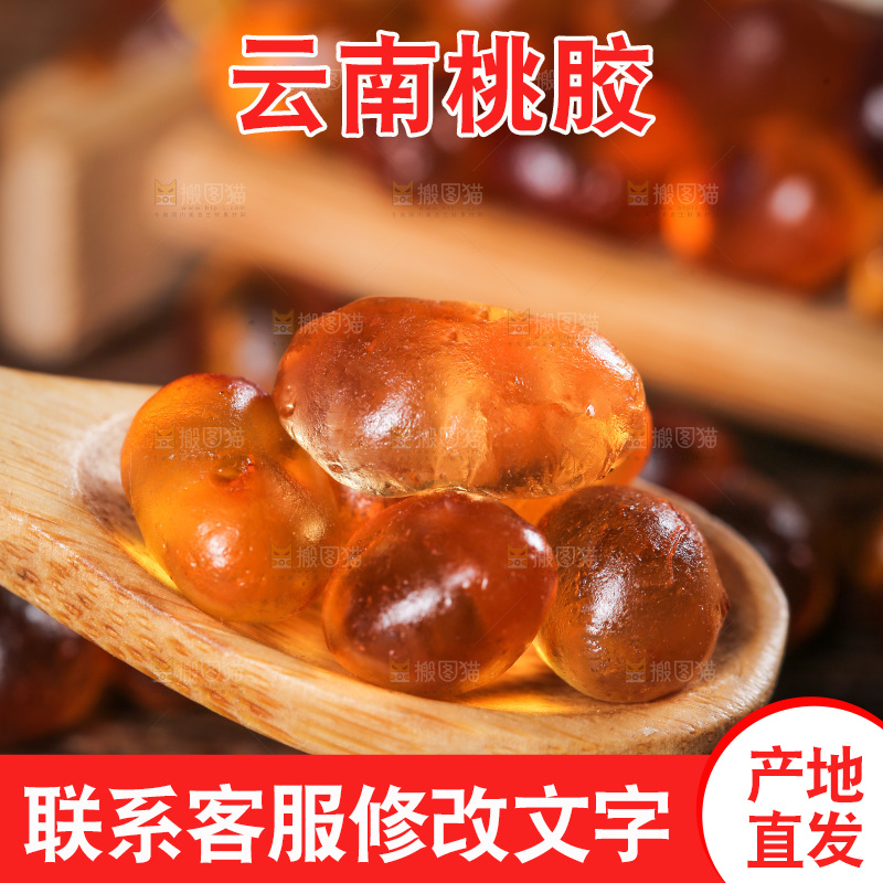 勺子上舀着桃胶