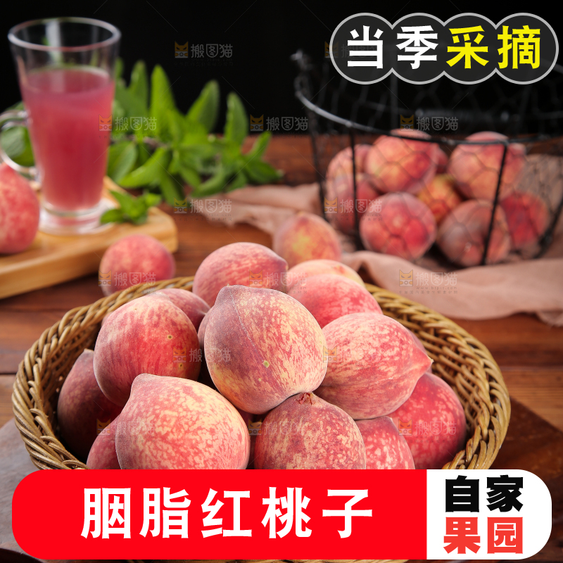 木底上放着一篮胭脂红桃子