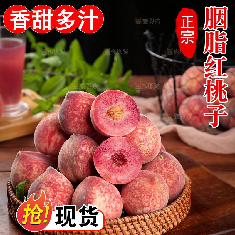 木底上放着一篮胭脂红桃子