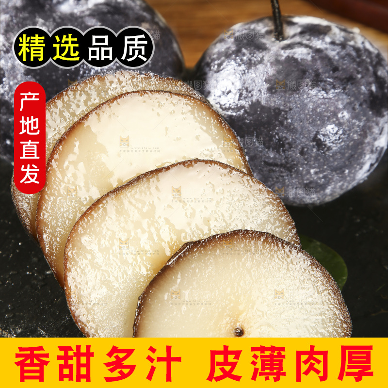 黑石板上放着切块的冻梨