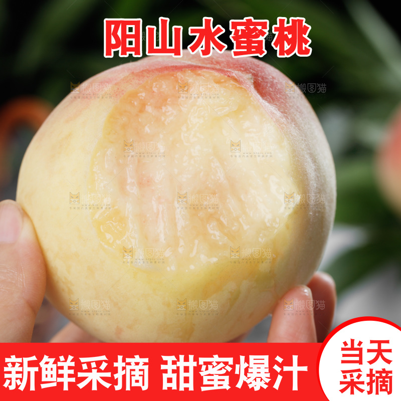 手里拿着水蜜桃