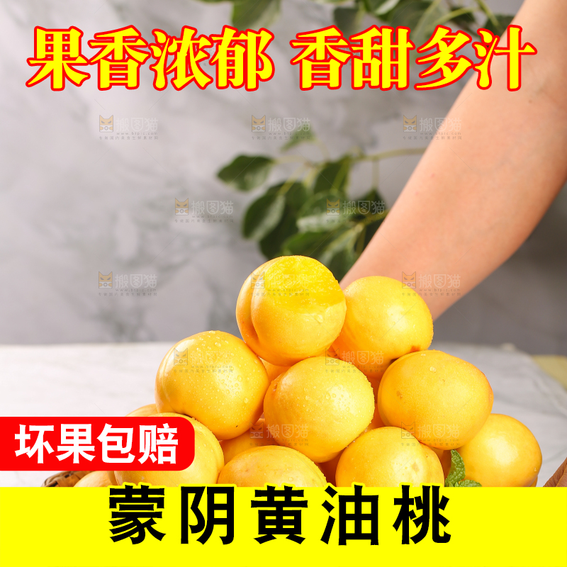 手里端着一篮蒙阴黄油桃