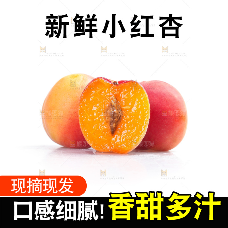 白底上放着小红杏