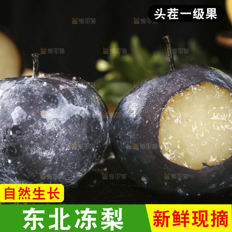 黑石板上放着冻梨