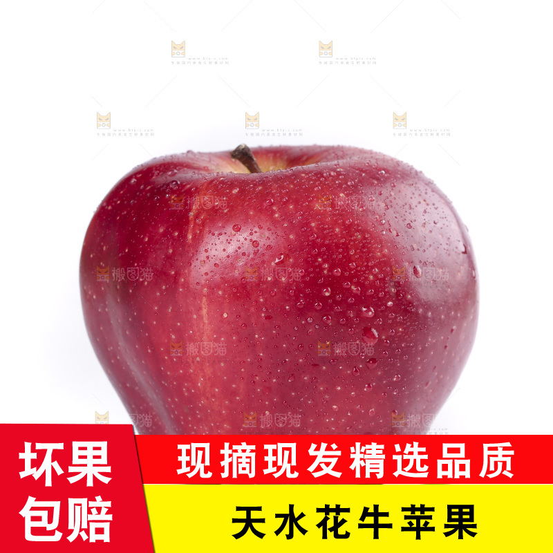 白底上放着花牛苹果