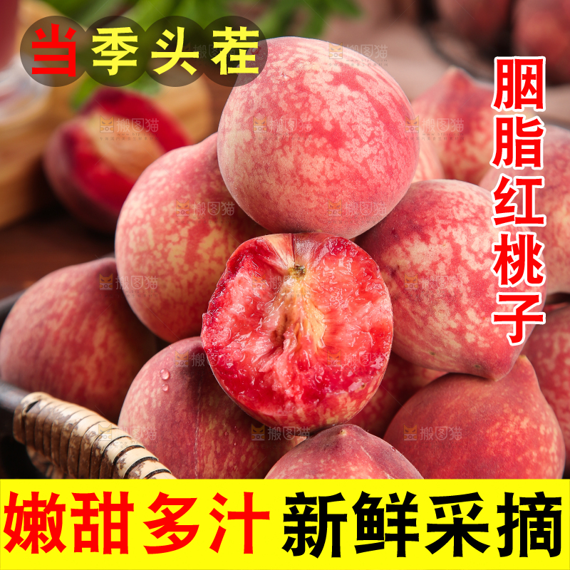 木底上放着一盘广水胭脂红桃子