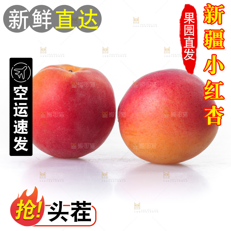 白底上放着小红杏