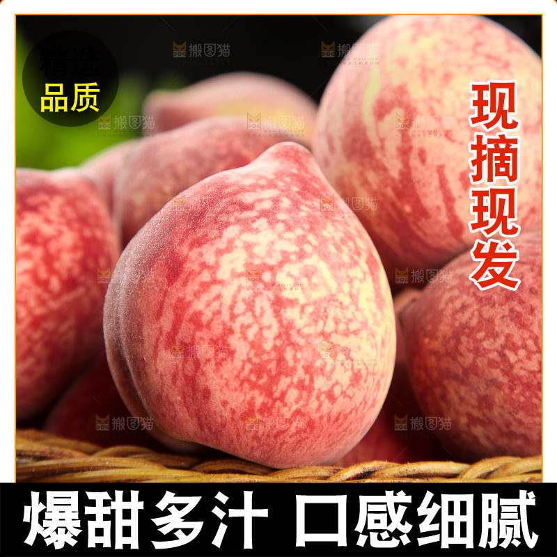 一篮广水胭脂红