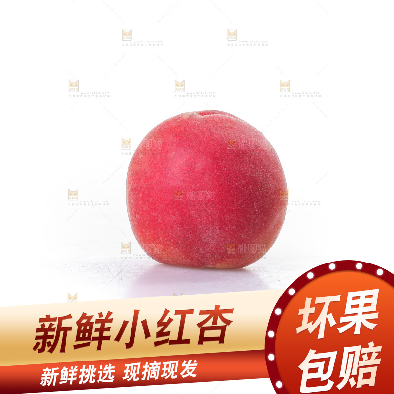 白底上放着小红杏