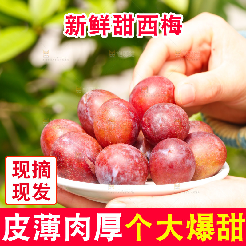手里端着一盘新疆西梅