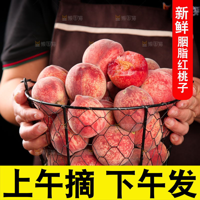 手里端着一篮胭脂红桃子