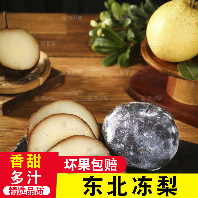 黑石板上放着切块的冻梨