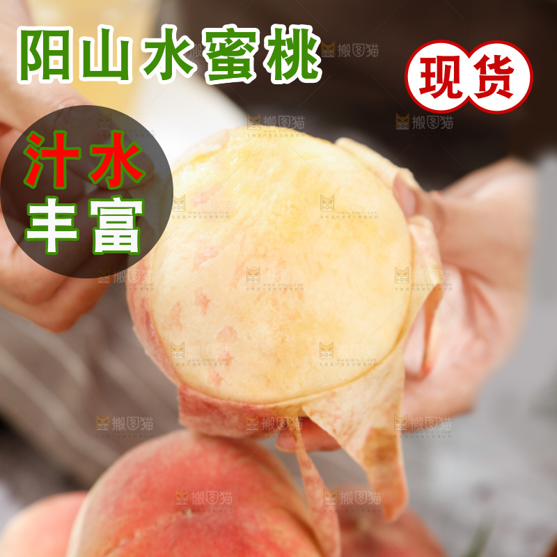 手里撕着皮水蜜桃