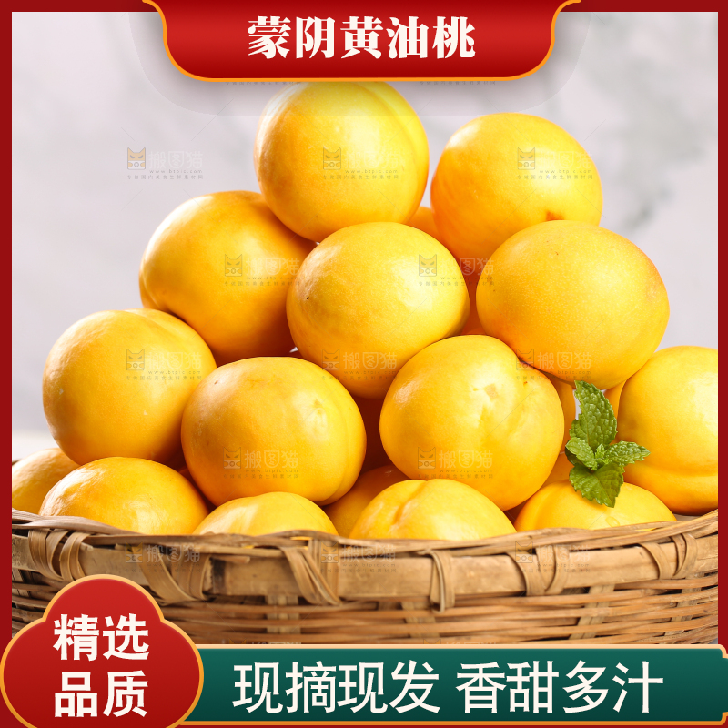 一篮黄油桃