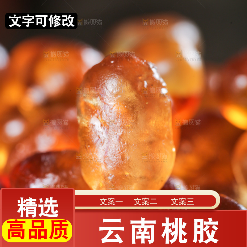 一碗桃胶特写