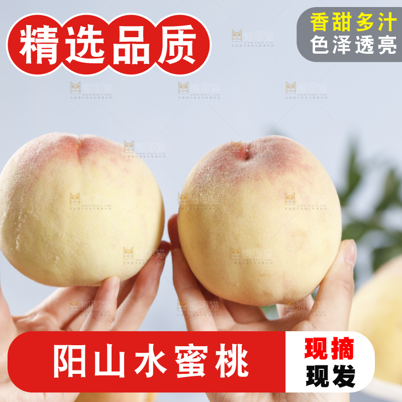 手里拿着水蜜桃