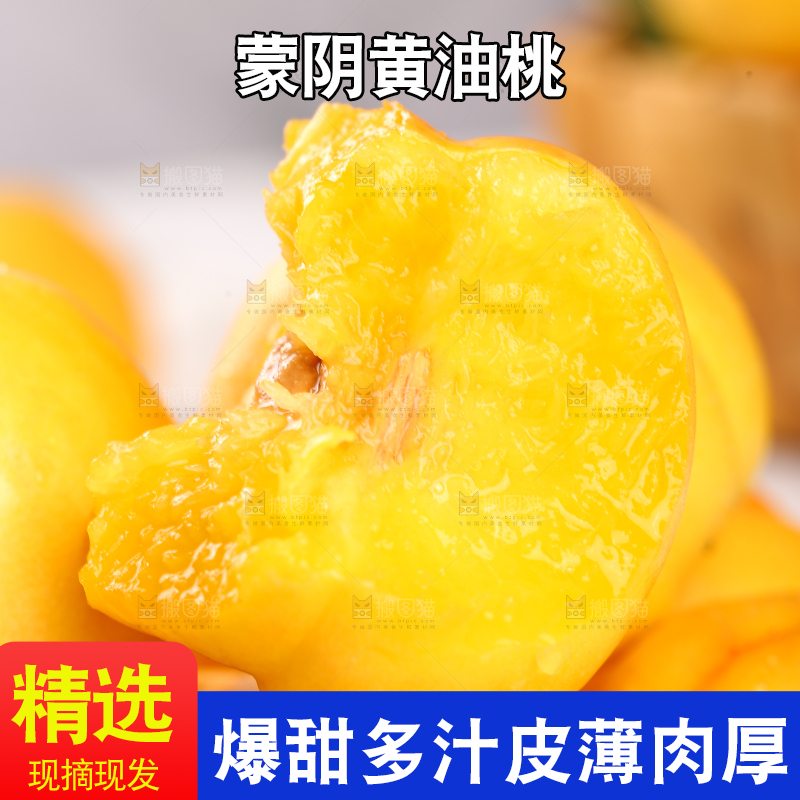 一堆黄金油桃