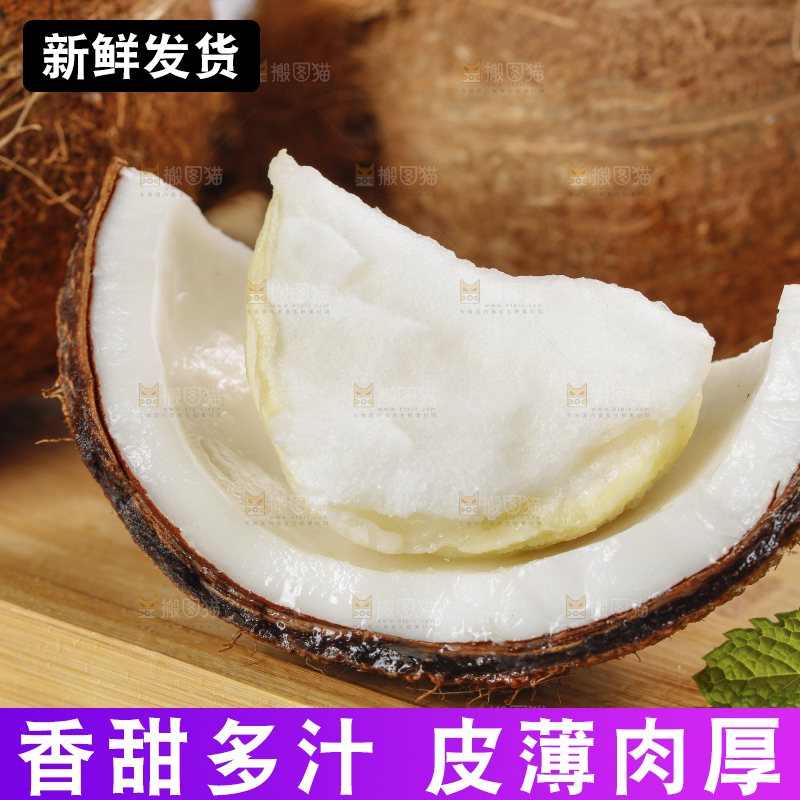 木盘上放着椰宝