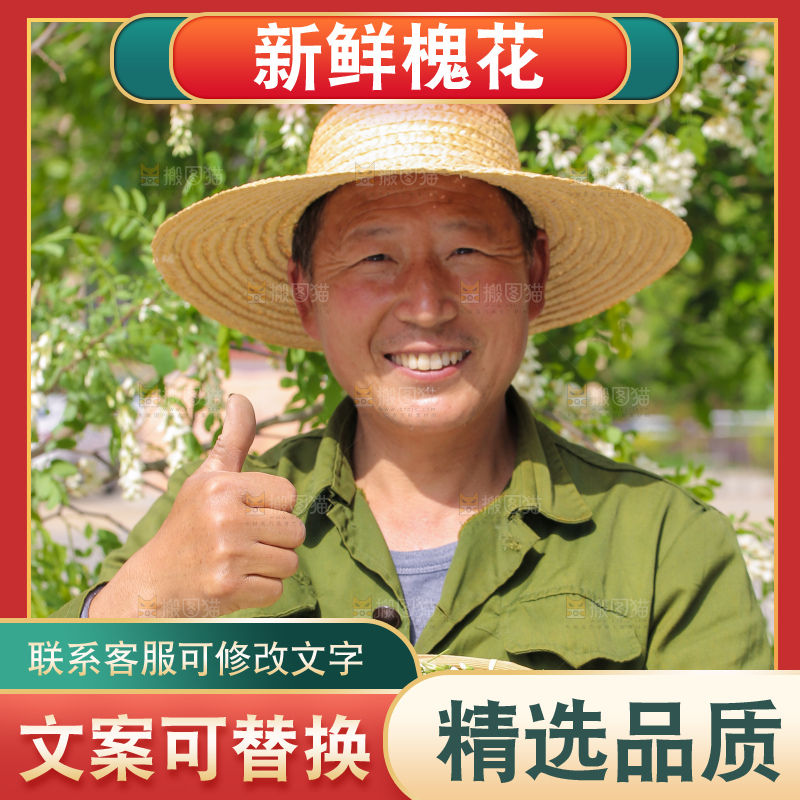 手里端着一盘洋槐花