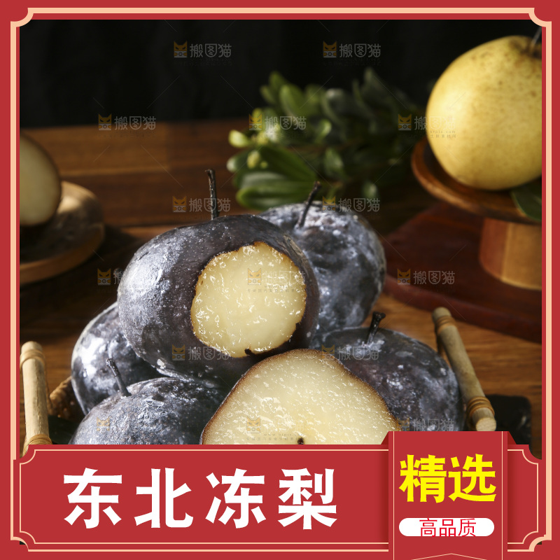 木底上放着一篮冻梨