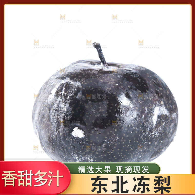 白底上放着一个冻梨