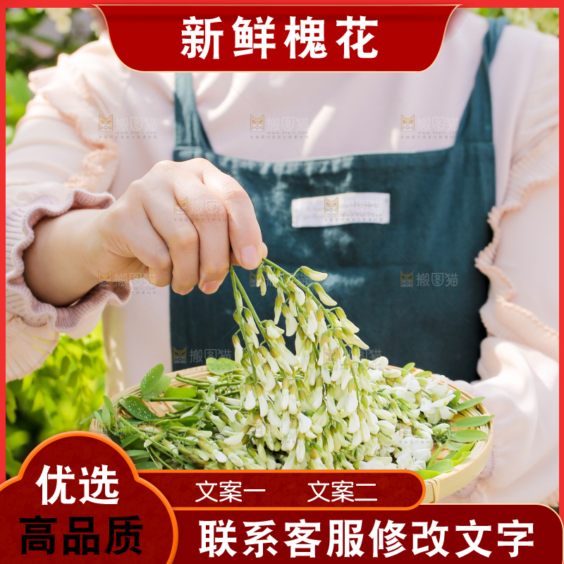 手里端着一盘洋槐花
