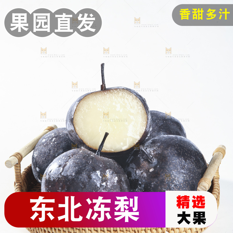 白底上放着一篮黑冻梨