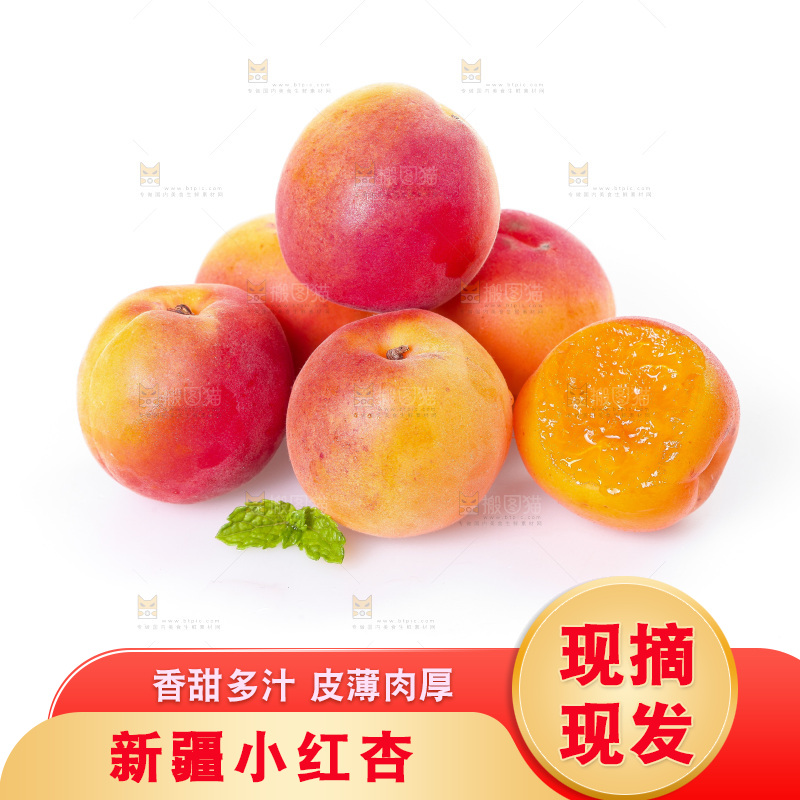 白底上放着胭脂红杏
