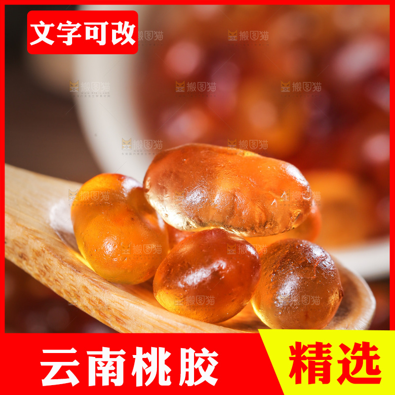 勺子上舀着桃胶