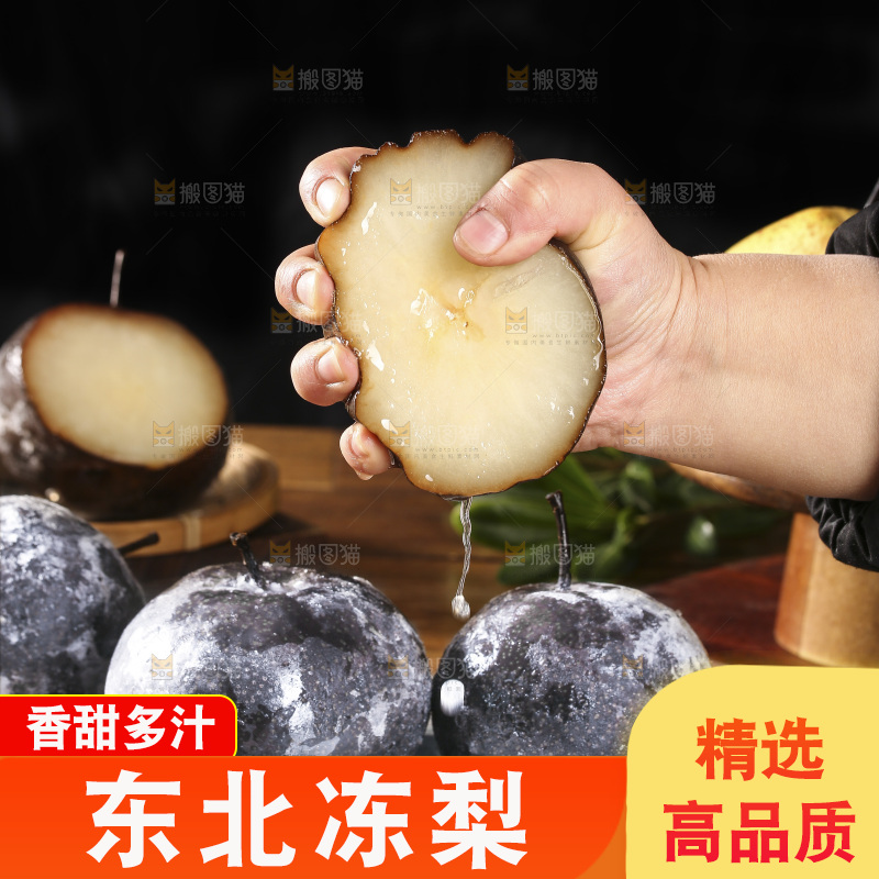手里爆汁的冻梨