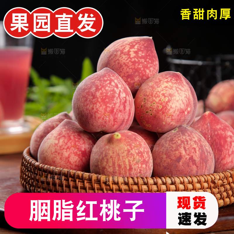 木底上放着一篮胭脂红桃子