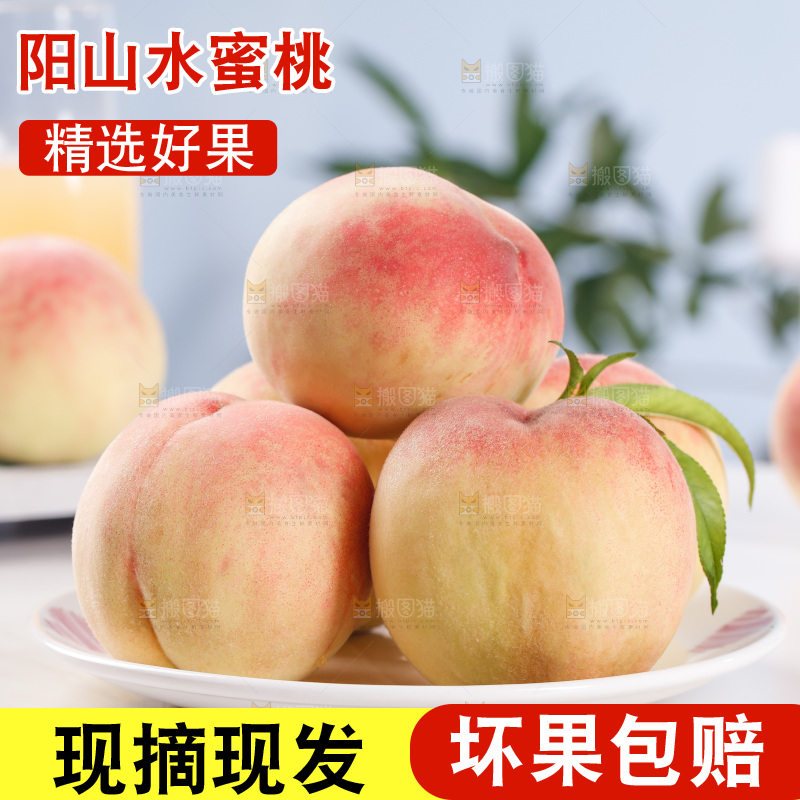 白底上放着一盘阳山水蜜桃