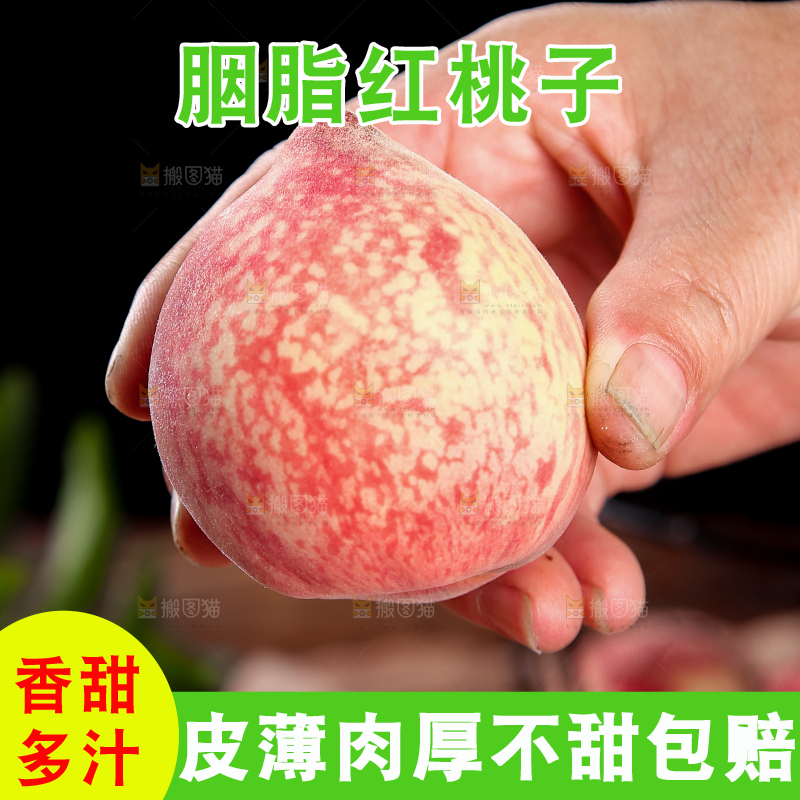 手里拿着血桃