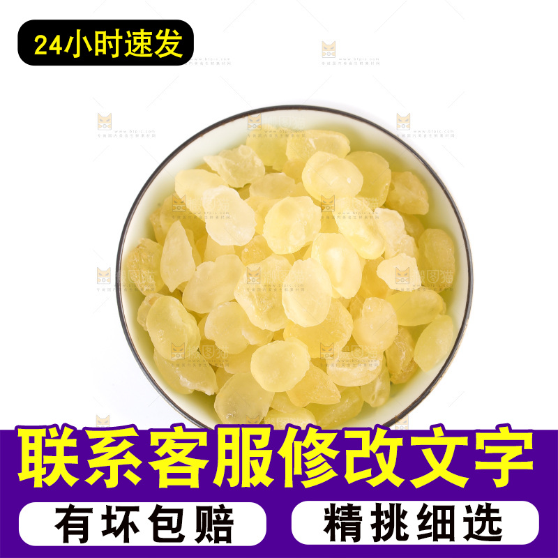 白底上放着一碗皂角米
