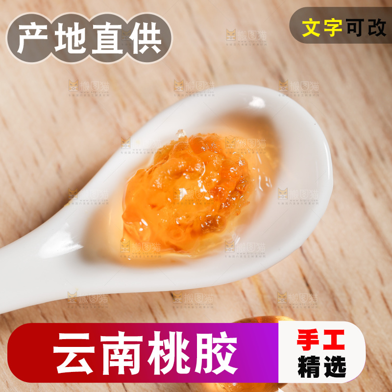 勺子上舀着泡发过的桃树胶