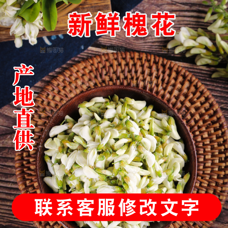 垫子上放着一盘槐花