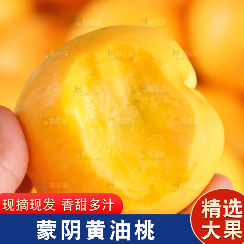 黄油桃纹理