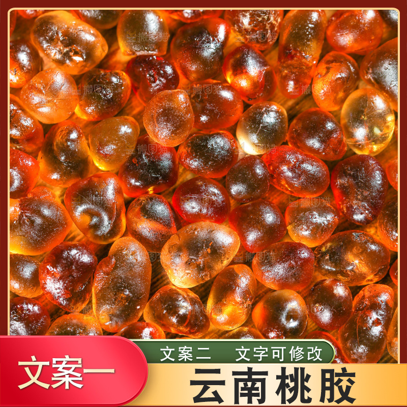 桃胶纹理
