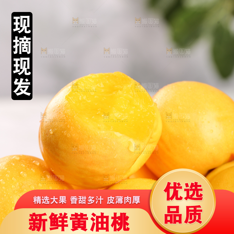 一堆黄金油桃
