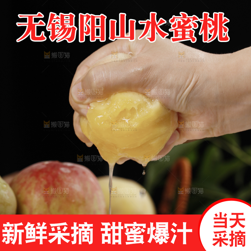手里爆汁的阳山水蜜桃