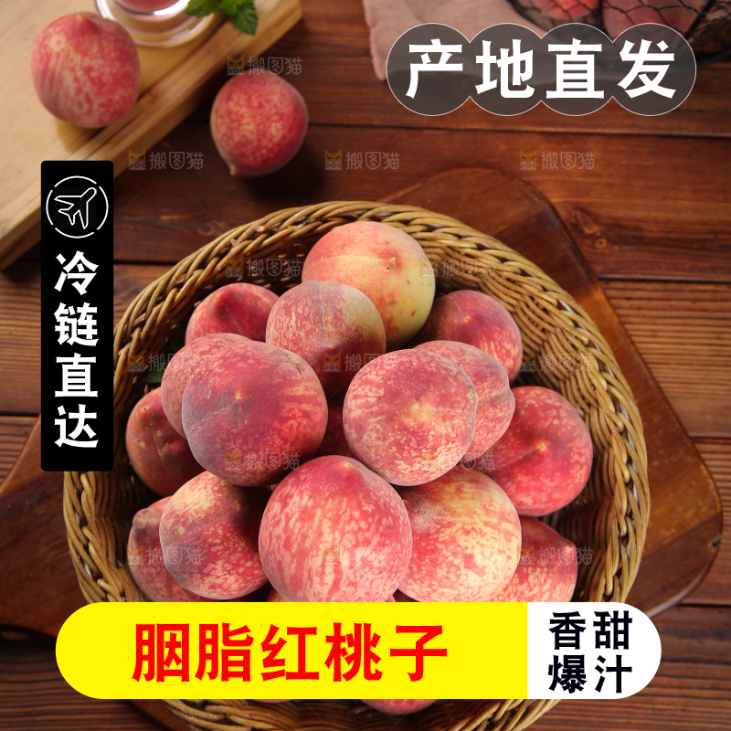 木底上放着一篮胭脂红桃子