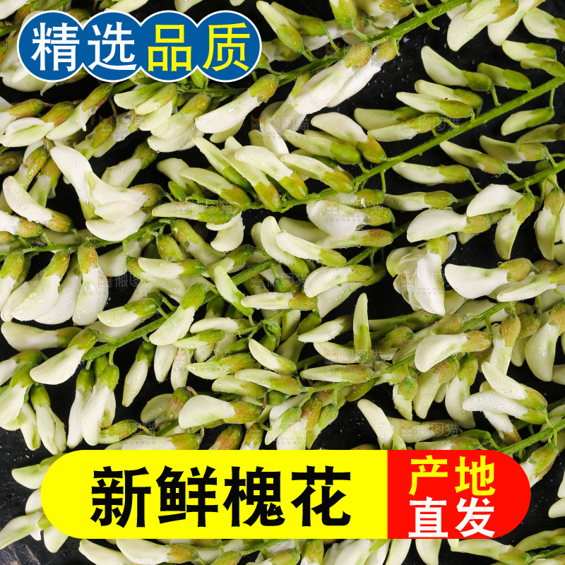 洋槐花纹理