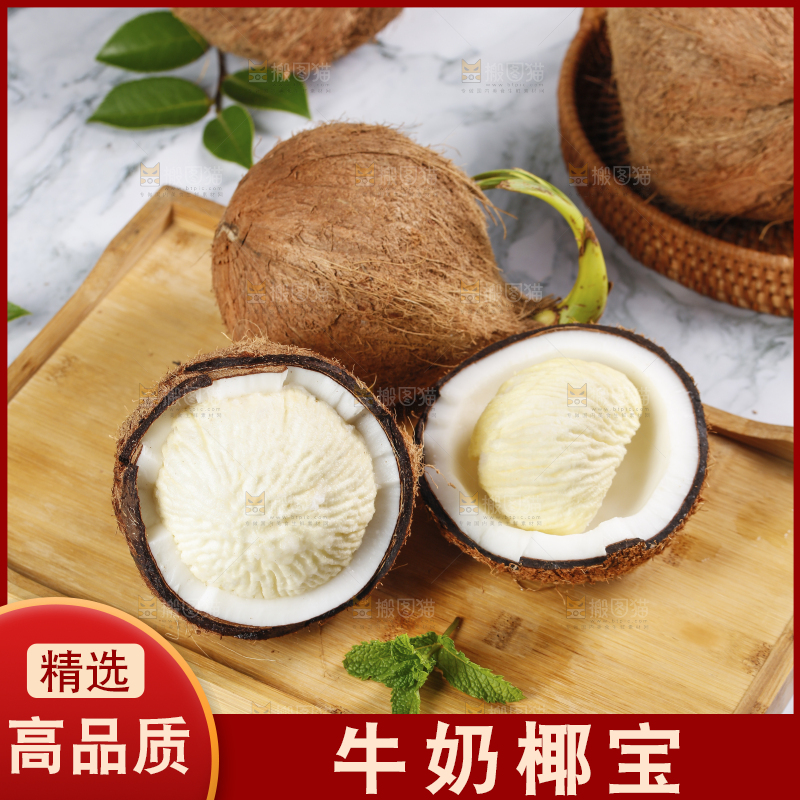 木底上放着海南牛奶椰宝
