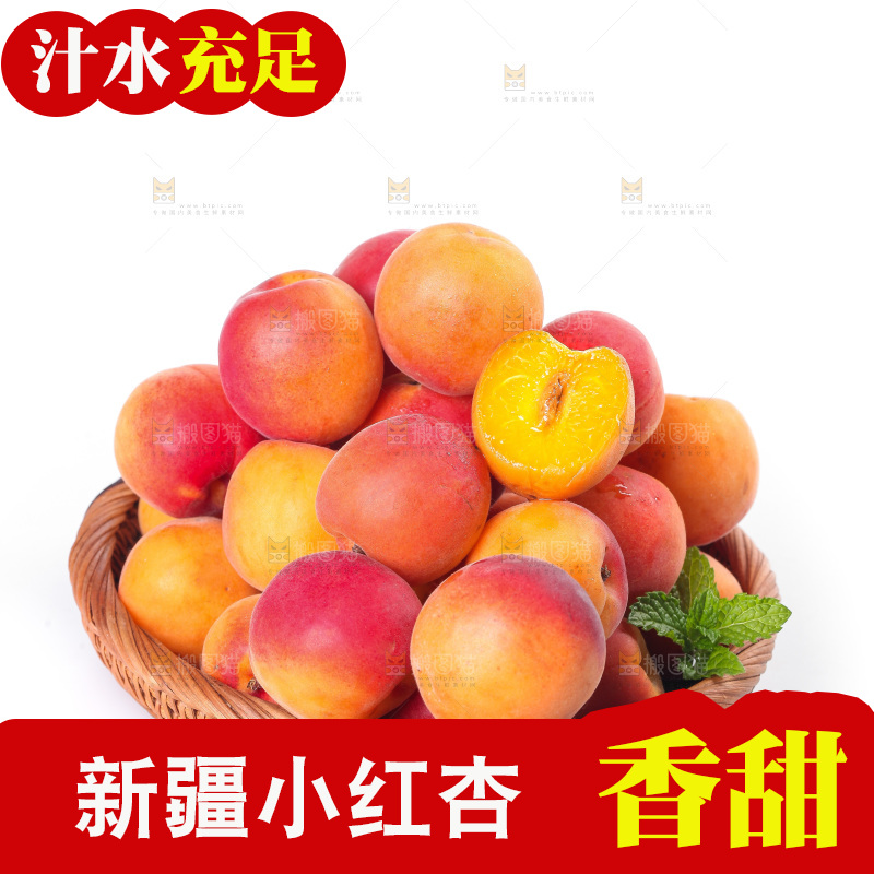 白底上放着一篮崂山蜜杏